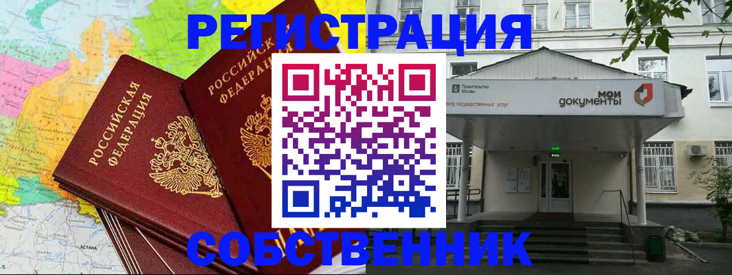 прописка штамп в Инте