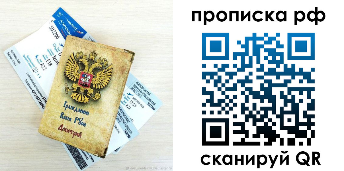 временная прописка в Инте
