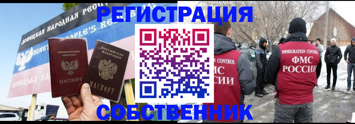 прописка ребенка в Инте