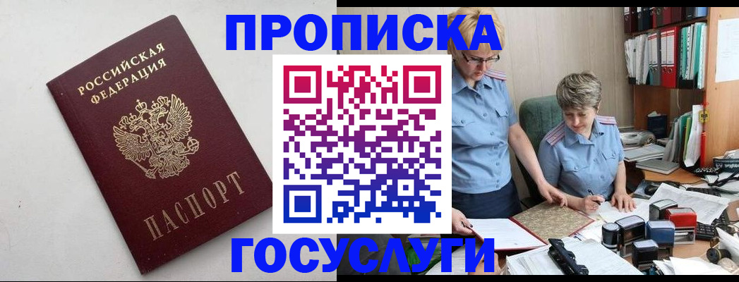 временная регистрация в квартире в Инте