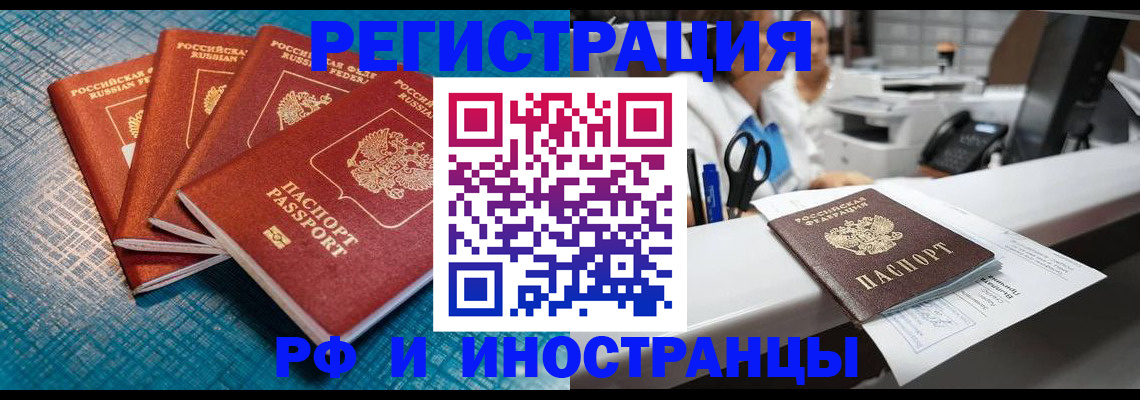 прописка регистрация в Инте