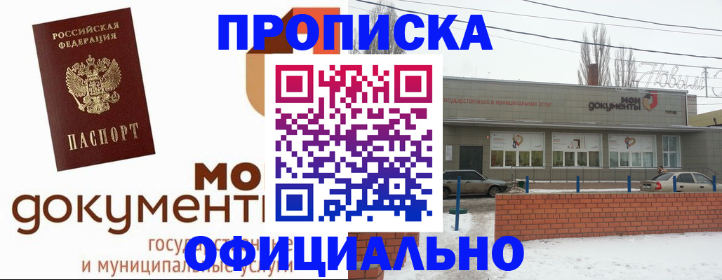пропишу в квартире в Инте