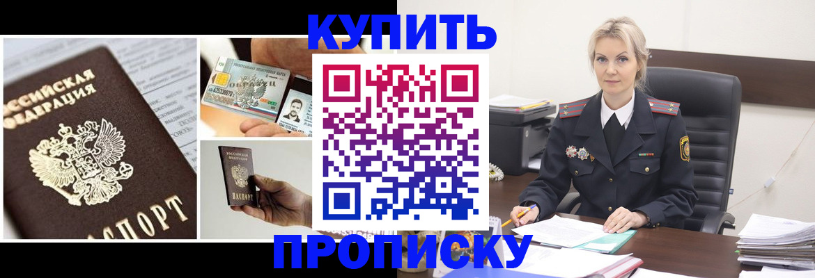 временная регистрация недорого в Инте
