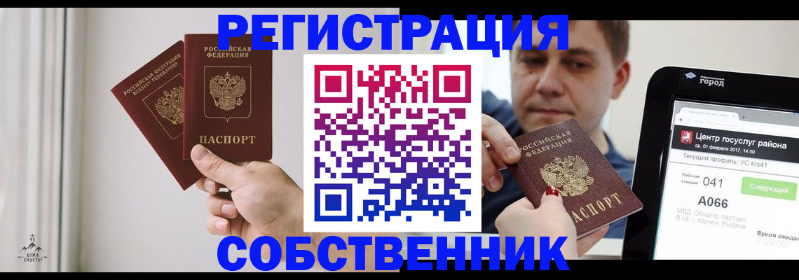 прописка для работы в Инте