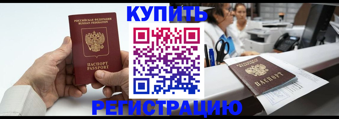 прописка иностранных граждан в Инте