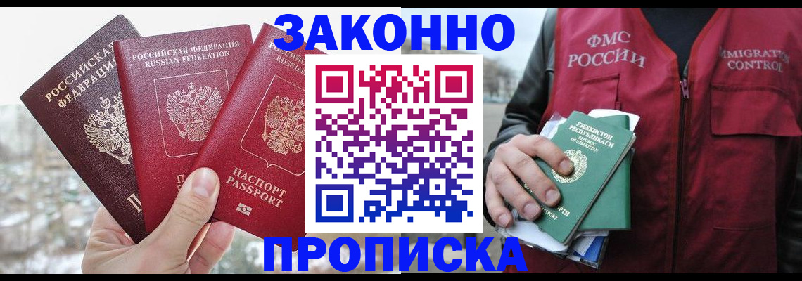 временная регистрация поиск в Инте