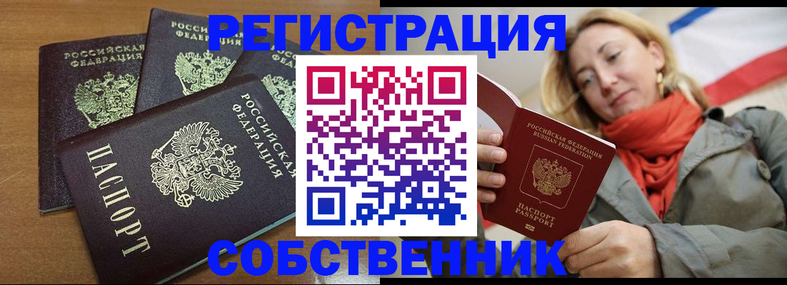 найти адрес прописки в Инте