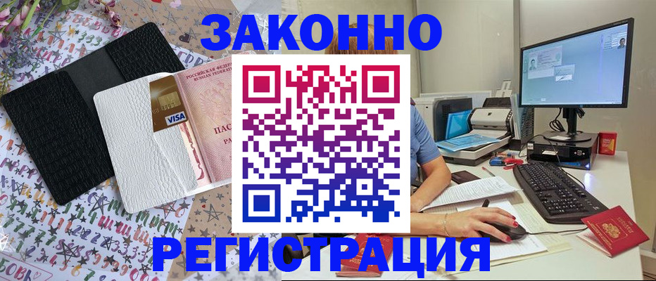 где прописаться в Инте